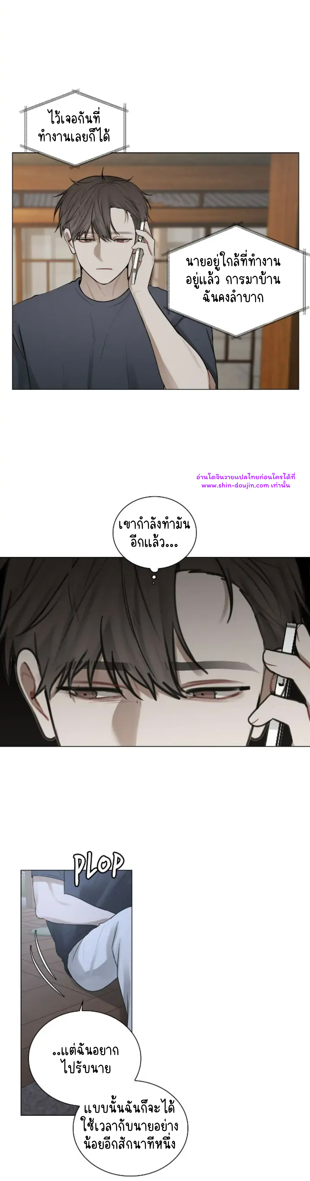 Someone Like You EP 22